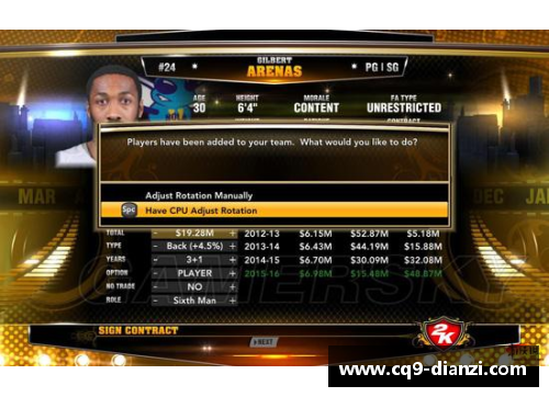 NBA2K王朝：探索Q战术的全新策略和实战技巧